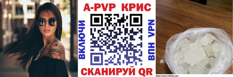 Альфа ПВП крисы CK  купить  цена  Зеленодольск 